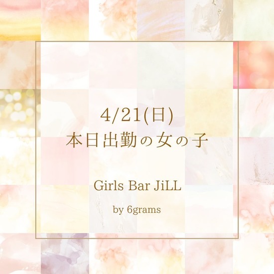 Girls Bar JiLL by 6grams