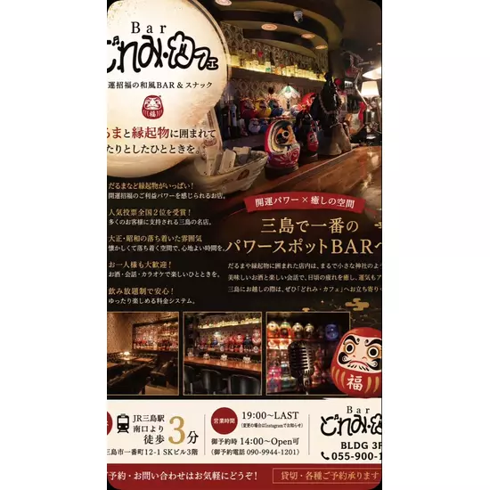 どれみ・カフェ
