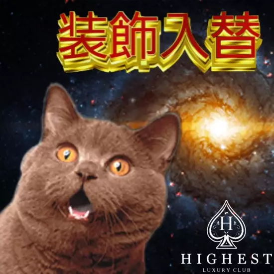 LUXURY CLUB HIGHEST