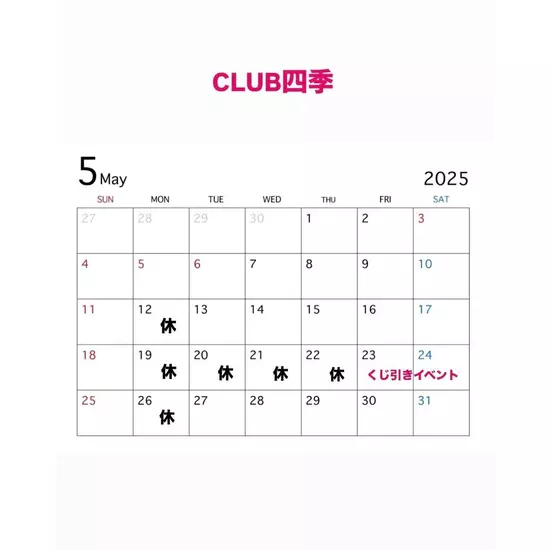 CLUB 四季 -shiki-