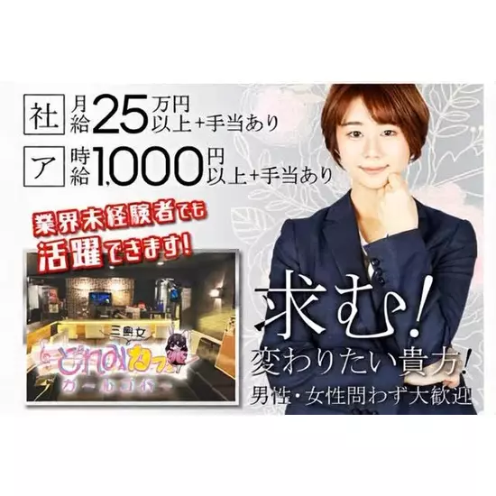 三島女どれみ・カフェ