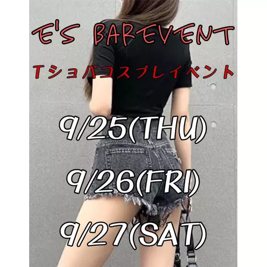 E's Bar