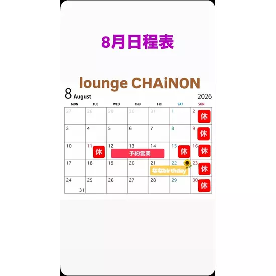 lounge CHAiNON