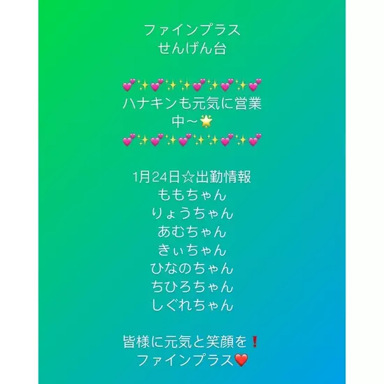 club FINE＋ せんげん台
