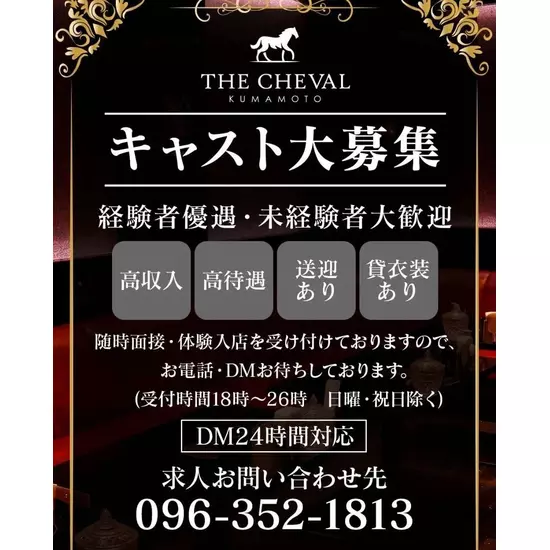 THE CHEVAL KUMAMOTO