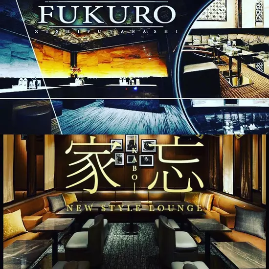 NEW STYLE LOUNGE 家忘 -KABO-