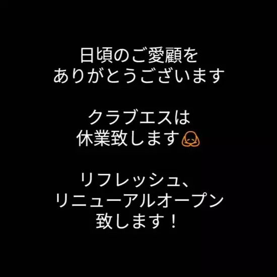 club S