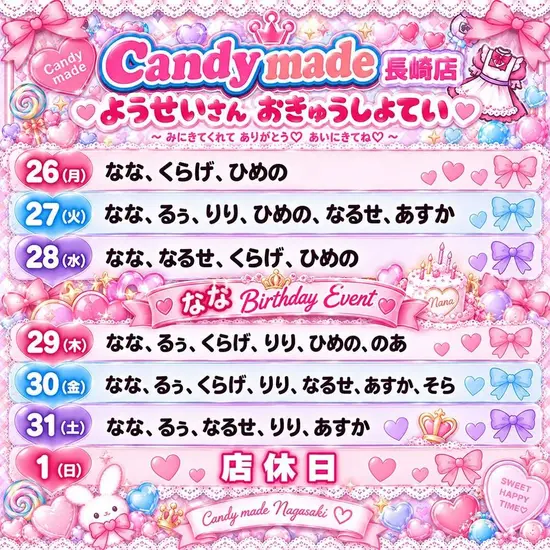 Candy made