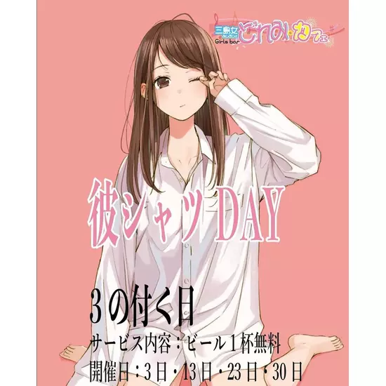 三島女どれみ・カフェ