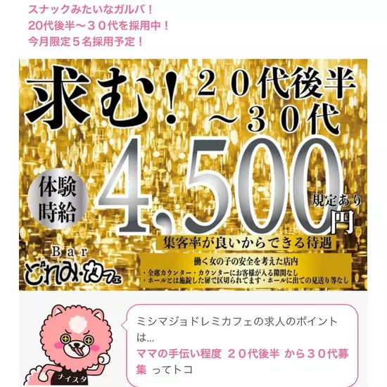 三島女どれみ・カフェ