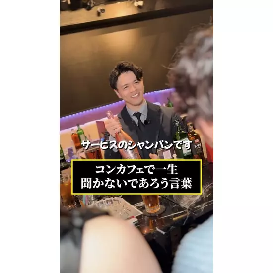 コンカフェ&ラウンジ Gilgamesh