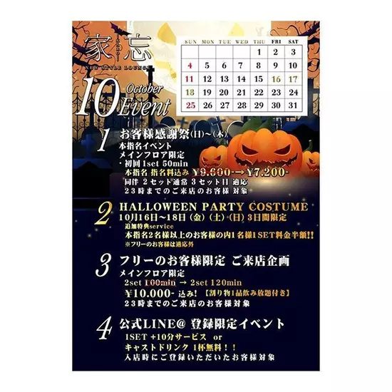 NEW STYLE LOUNGE 家忘 -KABO-