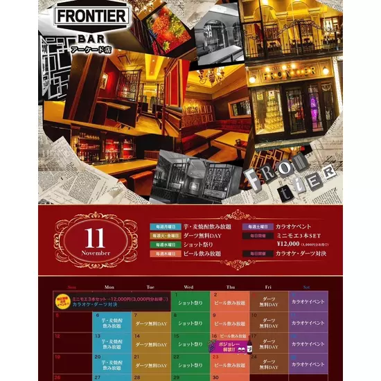 FRONTIER