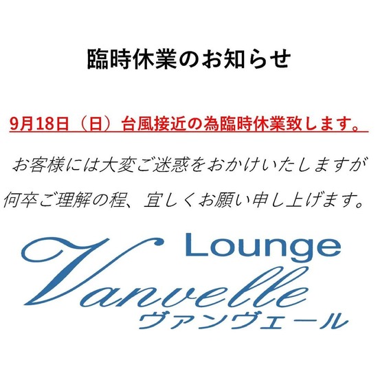 Lounge Vanvelle