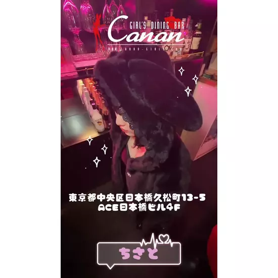 GIRL'S DINING BAR Canan