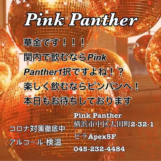 PINK PANTHER