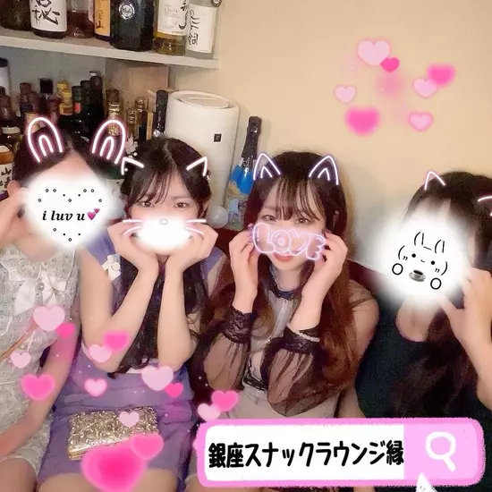 〜縁〜