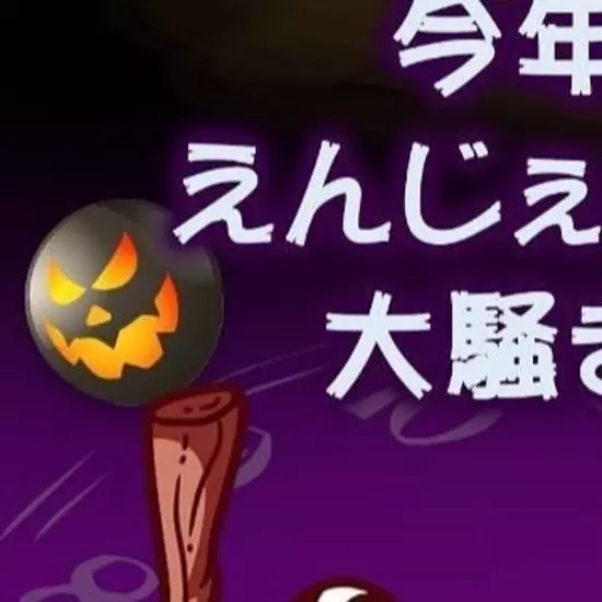 コンセプトカフェ えんじぇる