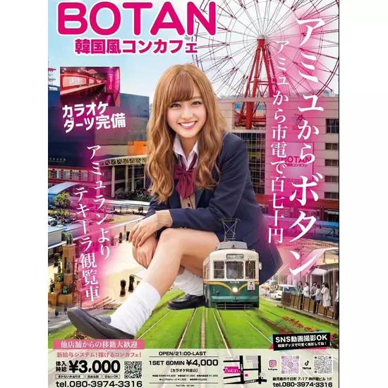 BOTAN