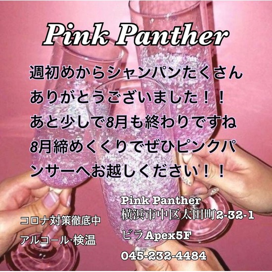 PINK PANTHER