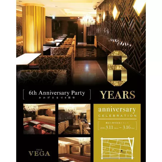 CLUB VEGA