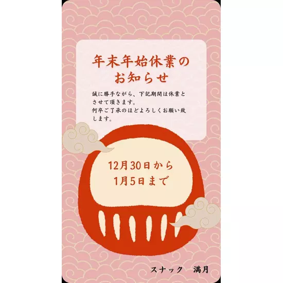 満月