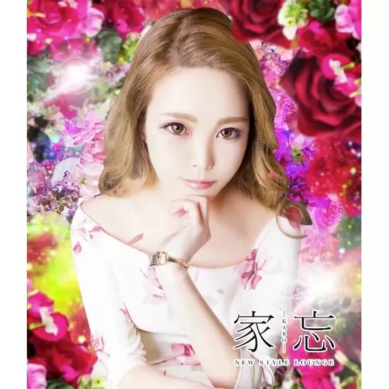 NEW STYLE LOUNGE 家忘 -KABO-