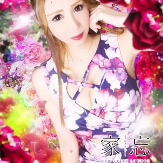 NEW STYLE LOUNGE 家忘 -KABO-