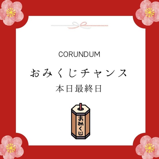 GIRLS BAR CORUNDUM