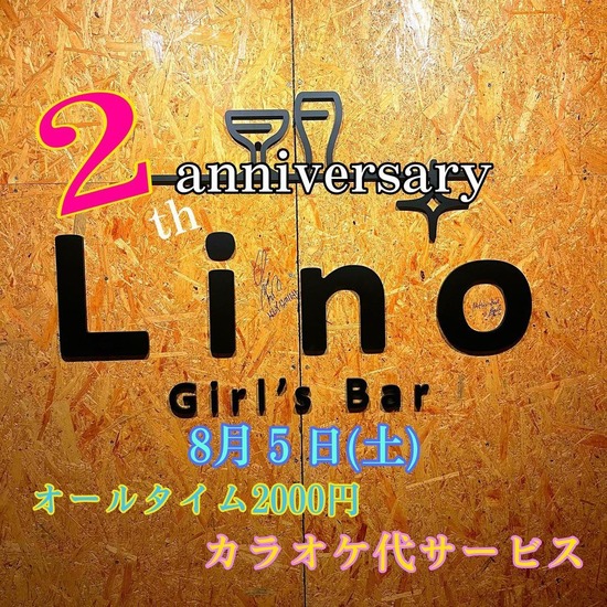 Girl's Bar Lino 思案橋店