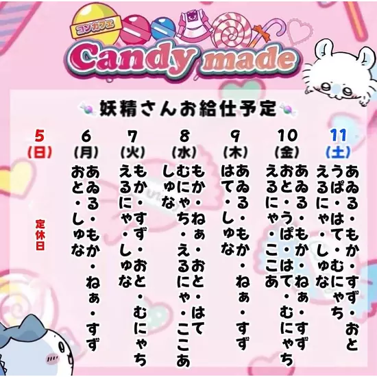 Candy Made