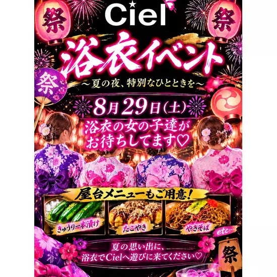 Ciel
