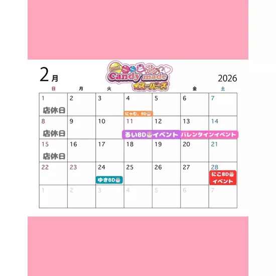 Candy Made スーパーズ