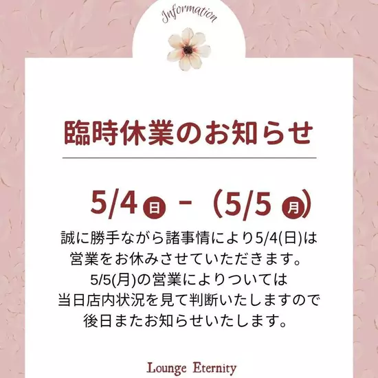 Lounge Eternity