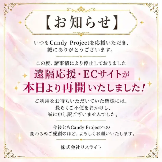 Candy made