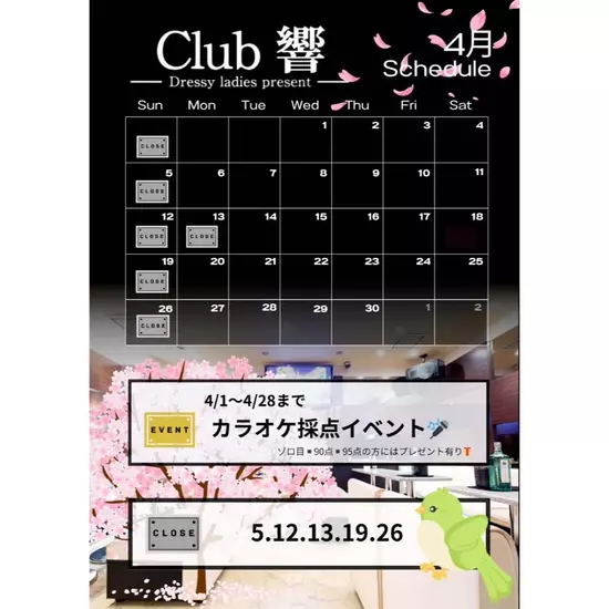Club 響