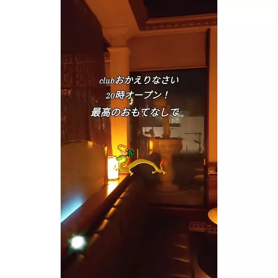 Club おかえりなさい