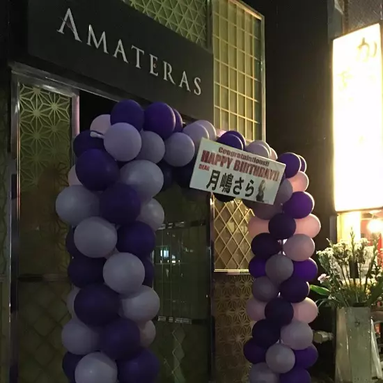 AMATERAS