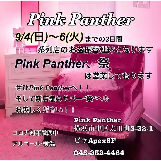 PINK PANTHER