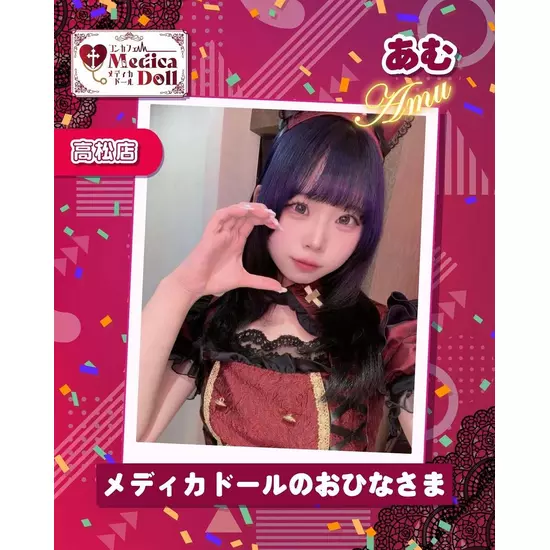 Medica Doll