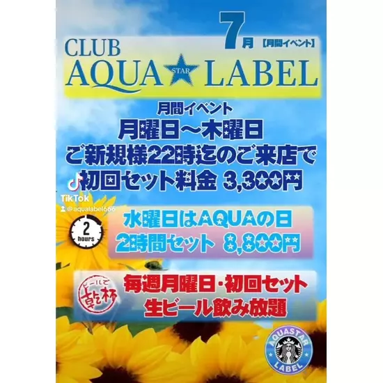 CLUB AQUA☆LABEL