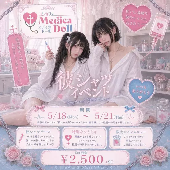 Medica Doll