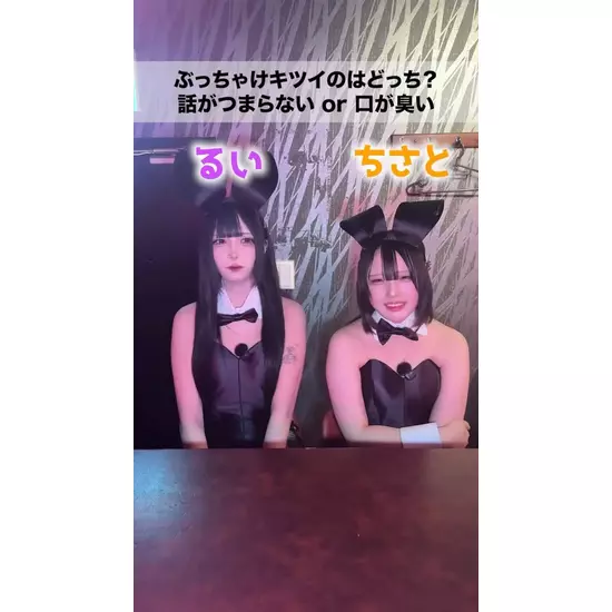 GIRL'S DINING BAR Canan