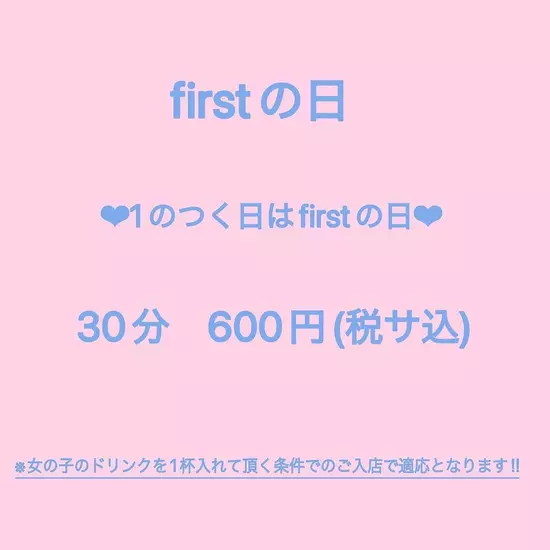 Bar First