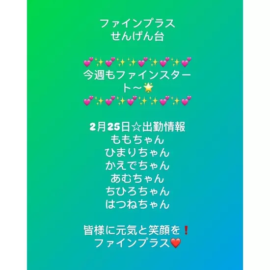 club FINE＋ せんげん台