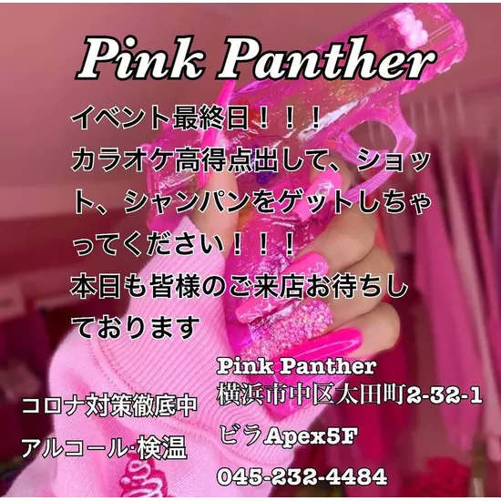 PINK PANTHER
