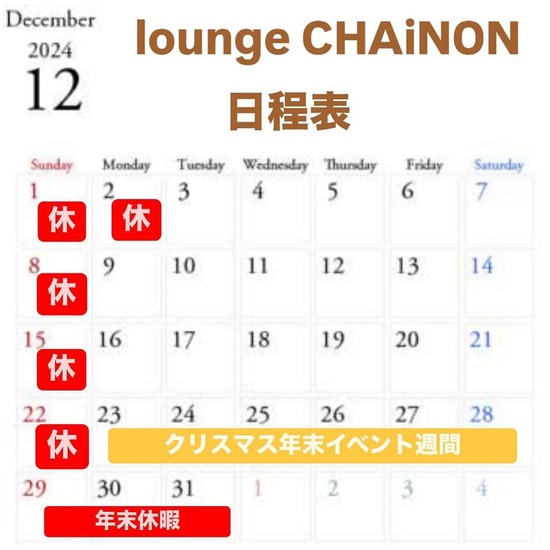 lounge CHAiNON