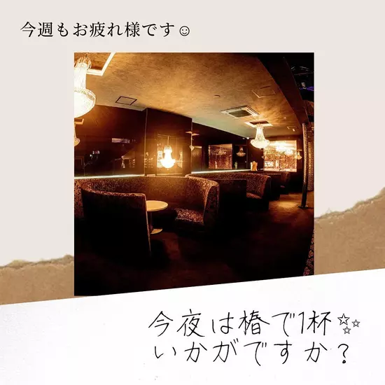 倶楽部 椿