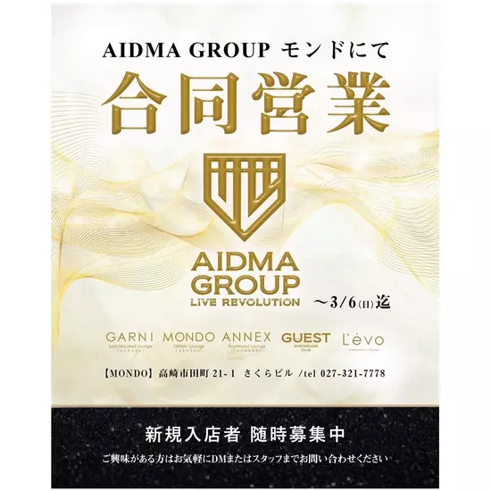 ANNEX Royalroad Lounge -TAKASAKI-