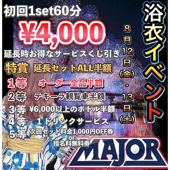 Club MAJOR